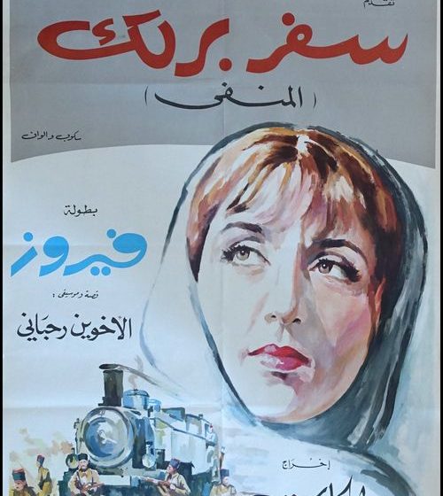 سينما