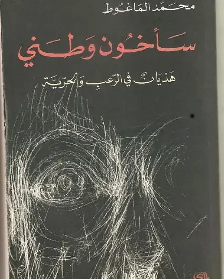 بلّ دقنك يا بطل