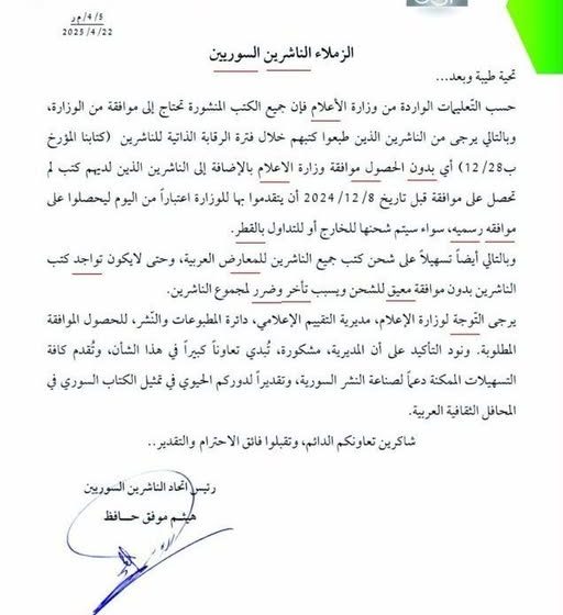 دورة محو أمية