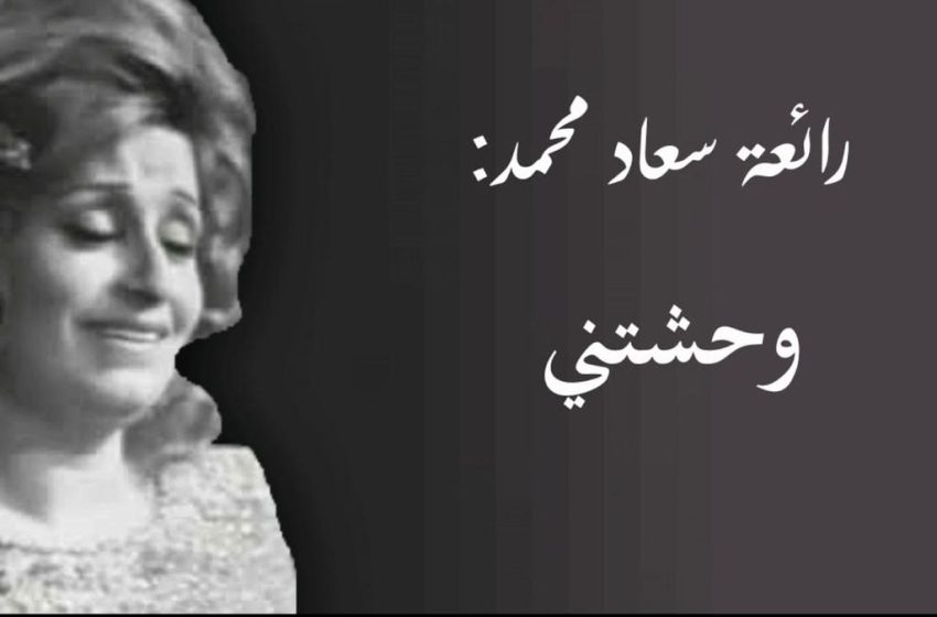  حديث المساء:خالد الأمير وأغنية (وحشتني)