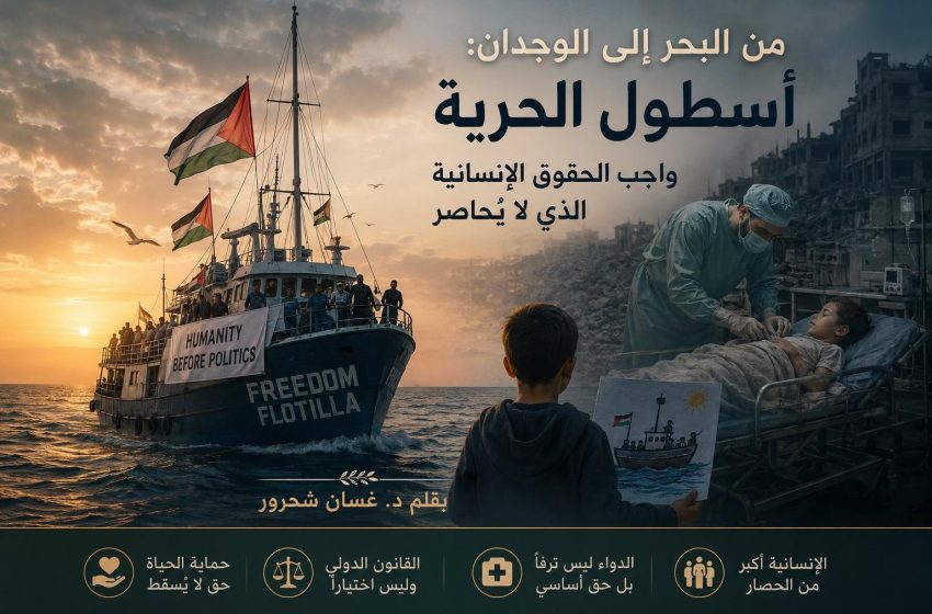  من البحر إلى الوجدان